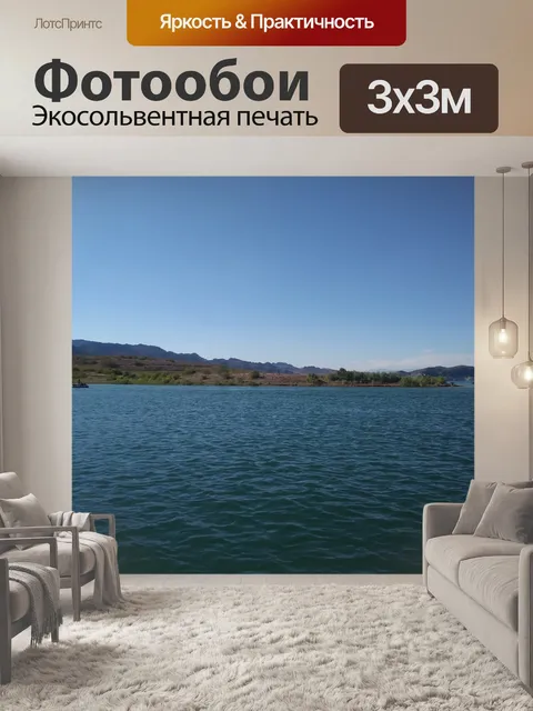 Фотообои Плотина Гувера