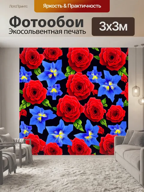 Фотообои цветы в стиле полигональный