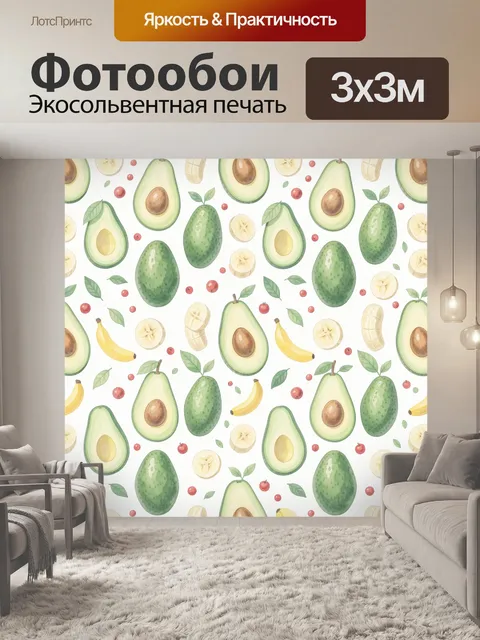 Фотообои Авокадо и экзотические фрукты