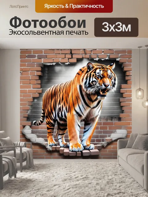 Фотообои тигр, рык, лапы