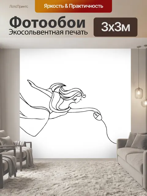 Фотообои Компьютер