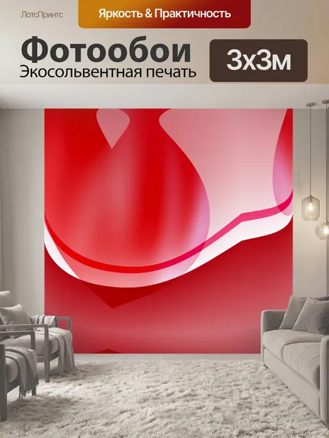 Фотообои красное сердце