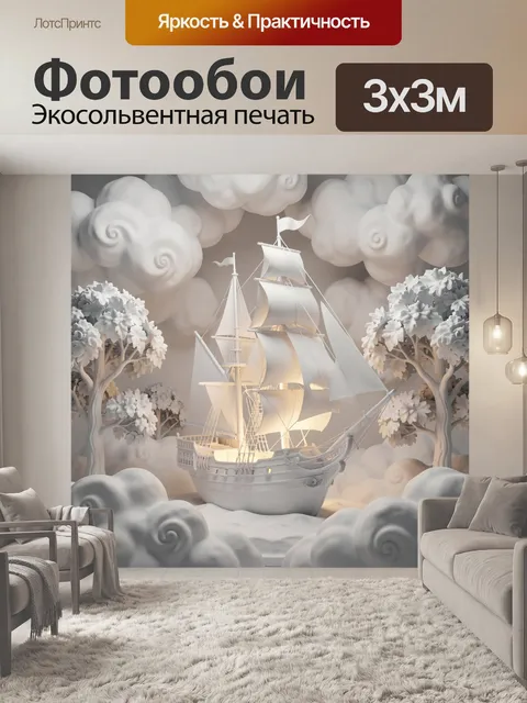Фотообои Изображение представляет собой детализированную 3D-скульптуру белого парусного корабля с…
