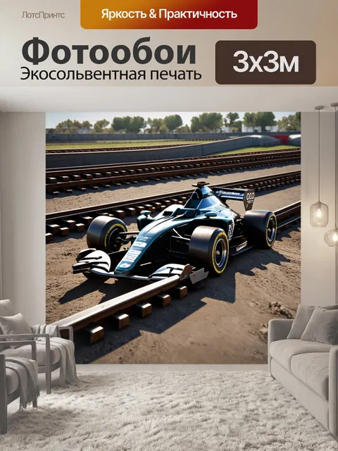 Фотообои механизм инерционного автомобиля, расположенного среди сложных трасс и препятствий в современном автодромах