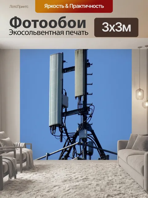 Фотообои Башня сотового телефона на крыше