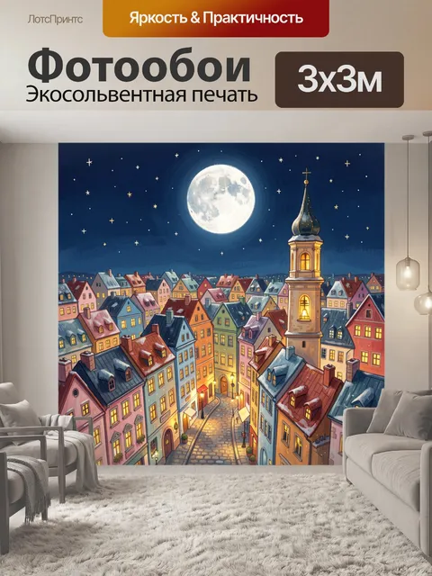 Фотообои Ночной европейский городок с луной