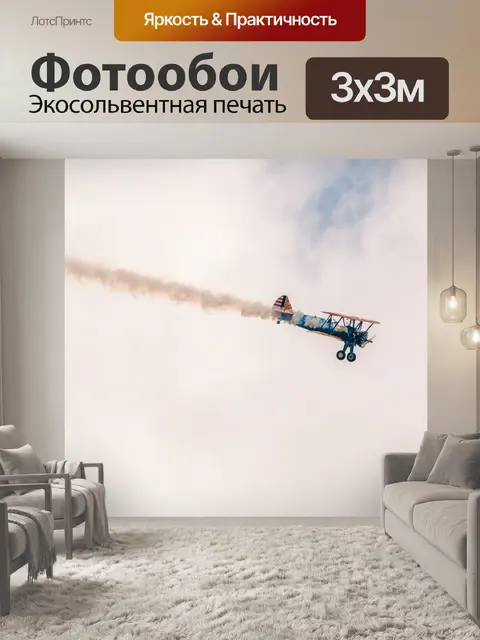 Фотообои Boeing стерман pt-13d