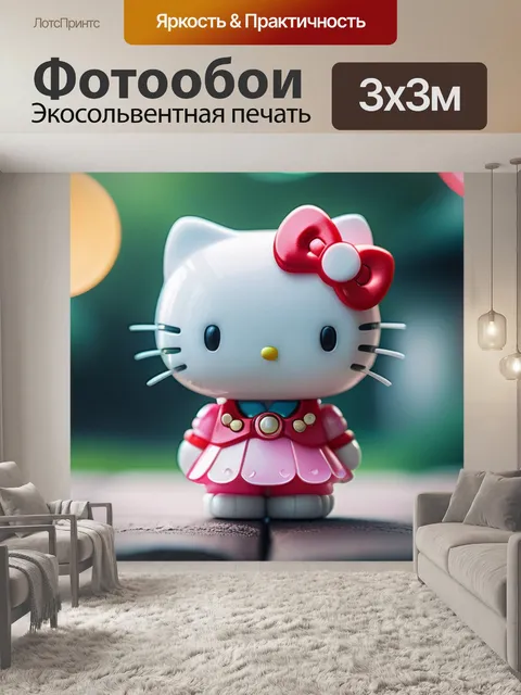 Фотообои с хеллоу китти