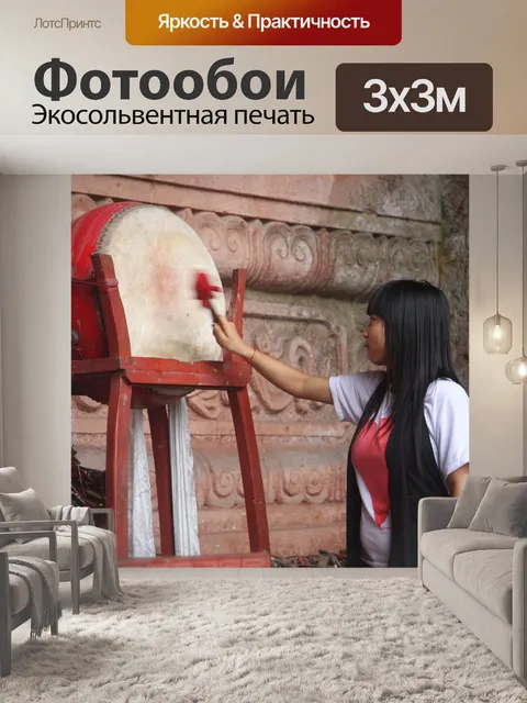 Фотообои Барабан