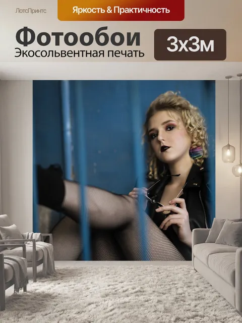 Фотообои Ссср