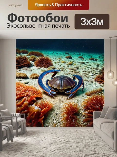 Фотообои в центре композиции выделяется мечехвост