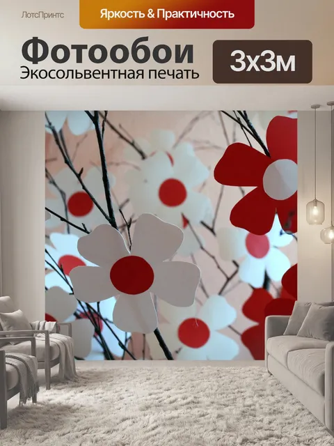 Фотообои Бело-красные