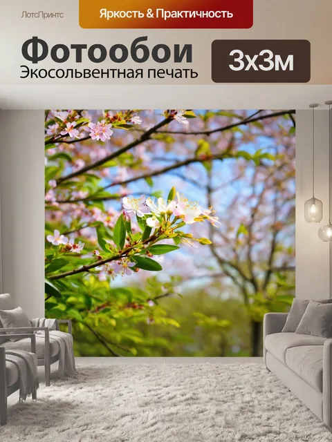 Фотообои весна окутывает мир яркими красками, распустившимися цветами и зелеными листьями