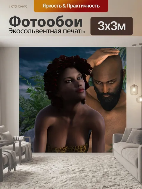 Фотообои Семья