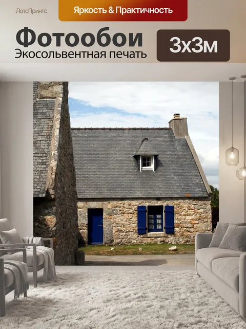 Фотообои Франция