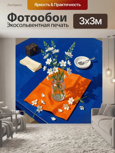 Фотообои Белые полевые цветы в банке