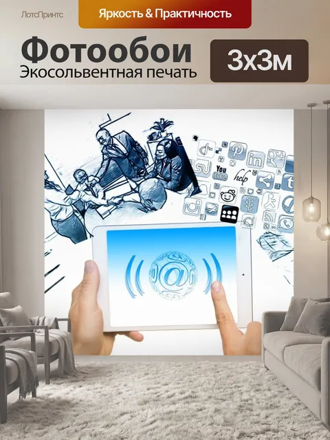 Фотообои Таблетка
