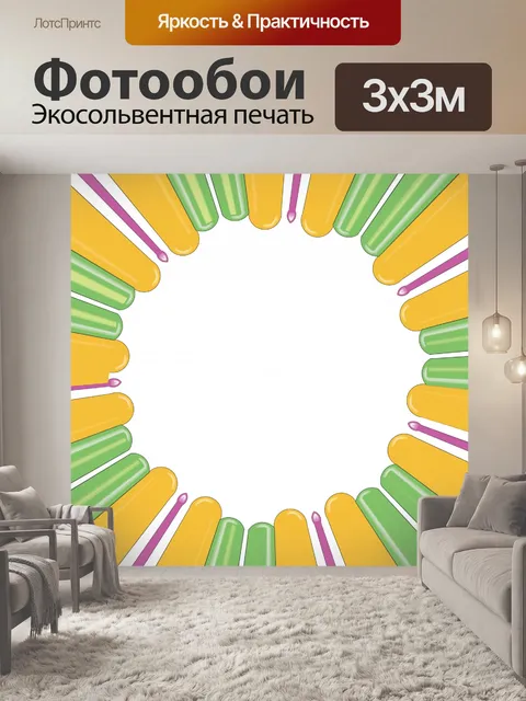 Фотообои цвет лучей