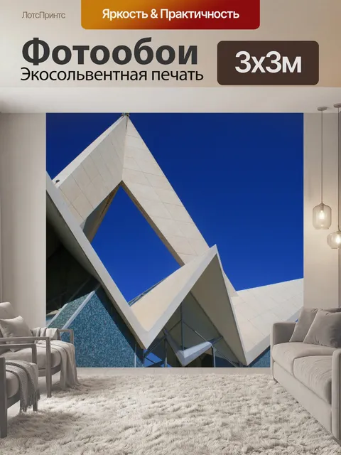 Фотообои звездочный дизайн из SAAF мемориала