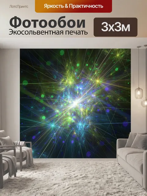 Фотообои Абстрактные искры энергии фон