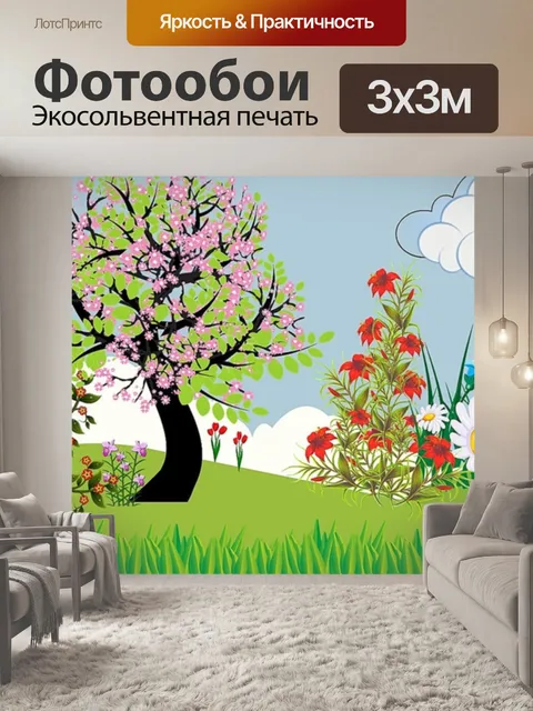 Фотообои Цветы