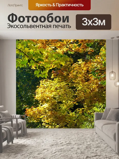 Фотообои Дерево