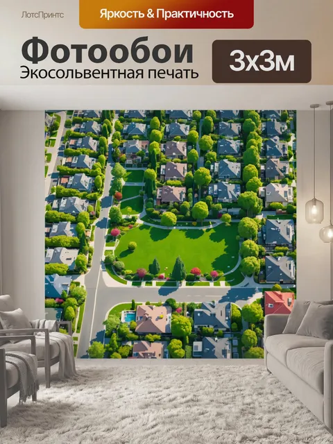 Фотообои город в стиле флэт с уютными жилыми районами, зелеными дворами и дружелюбными соседями