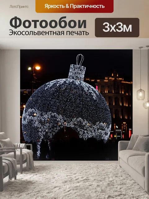 Фотообои Ночной город