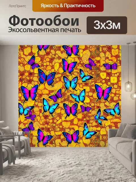 Фотообои бабочка: этнический орнамент с бабочками
