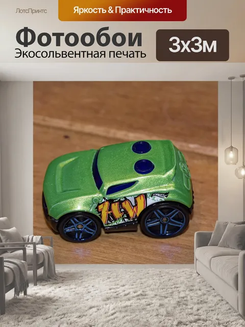Фотообои Игрушка