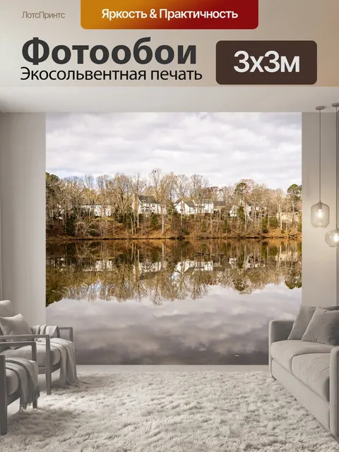 Фотообои Озеро