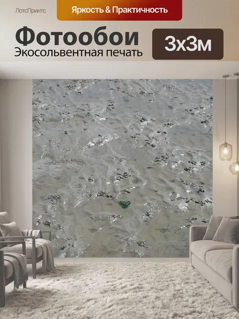 Фотообои Ворох червя