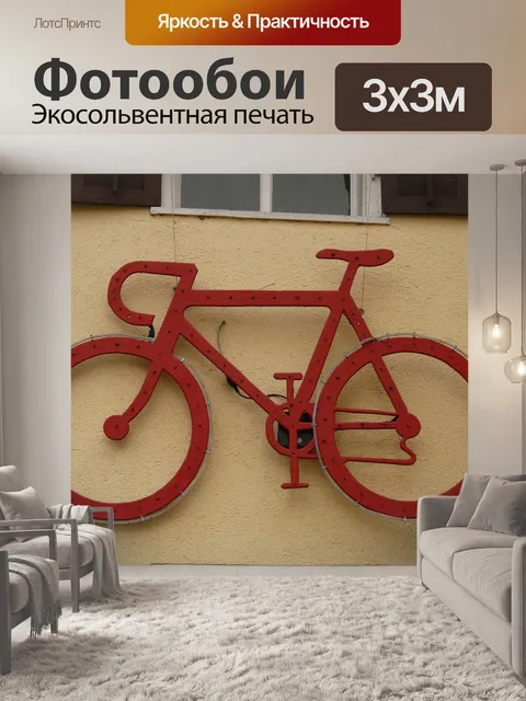 Фотообои Колесо