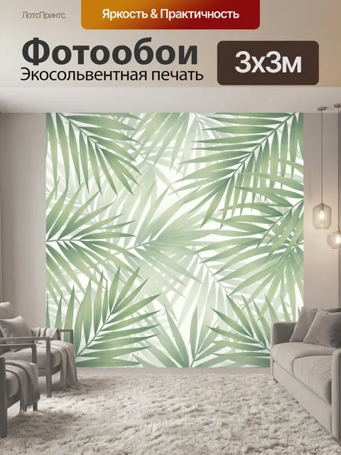 Фотообои Зелёные листья в тропическом узоре