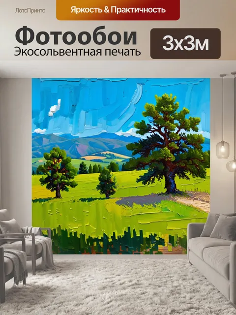 Фотообои прованс: пейзаж с соснами и оливковыми деревьями, колышущимися на ветру