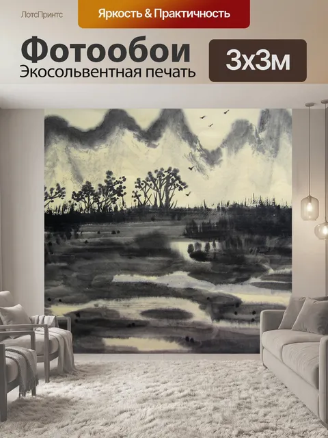 Фотообои Чернила