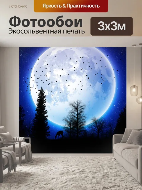 Фотообои Олень