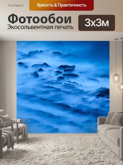 Фотообои скалы и размытые волнами