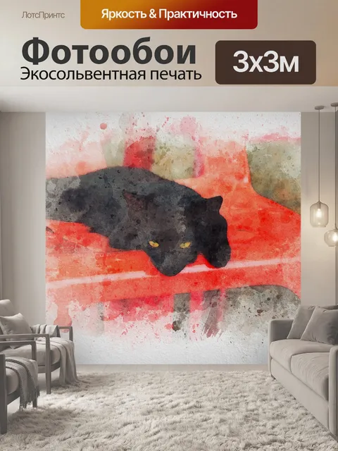 Фотообои Кошка