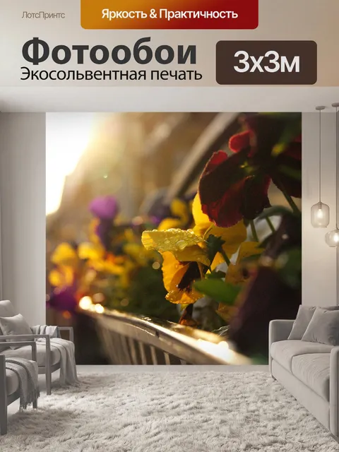 Фотообои Цветы
