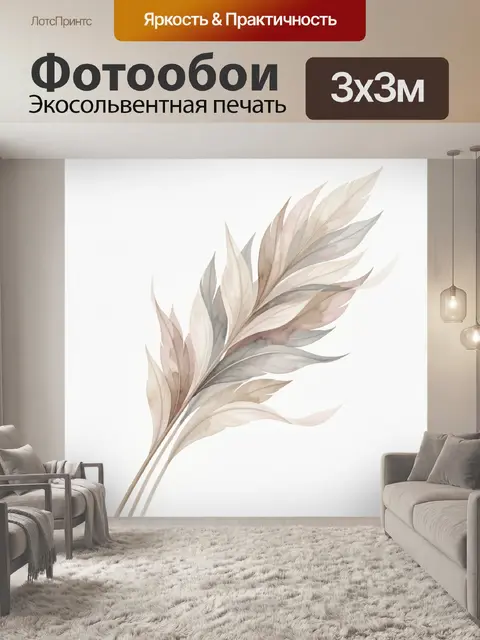 Фотообои Нежные перья в пастельных тонах