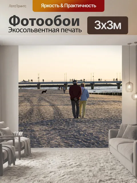Фотообои Пара