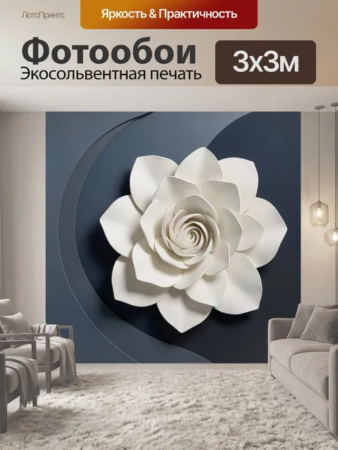Фотообои Белый цветок на темном фоне
