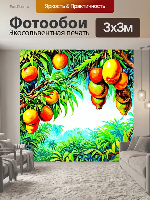 Фотообои джунгли в стиле скетч с обилием экзотических фруктов, свисающих с деревьев