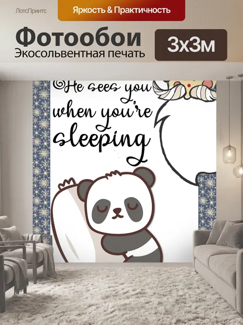 Фотообои Рождество Санта животное спит