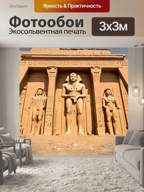 Фотообои египет в стиле модернизм, яркие и экстравагантные образы культурных реликвий египта