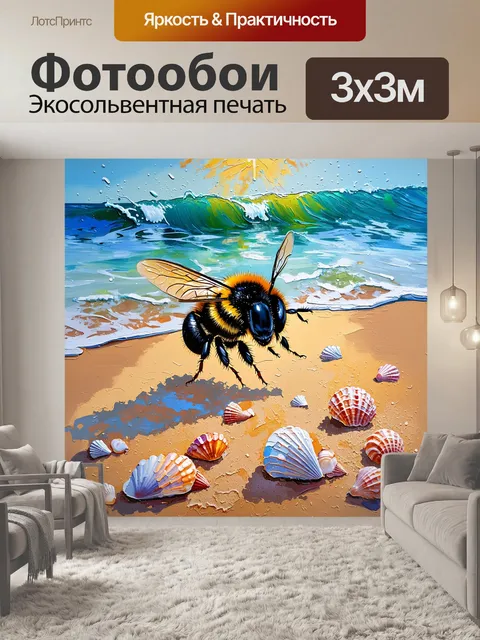 Фотообои шмель, путающий путь и летящий к всплеску волн на пляже, где яркие ракушки разбросаны по песку
