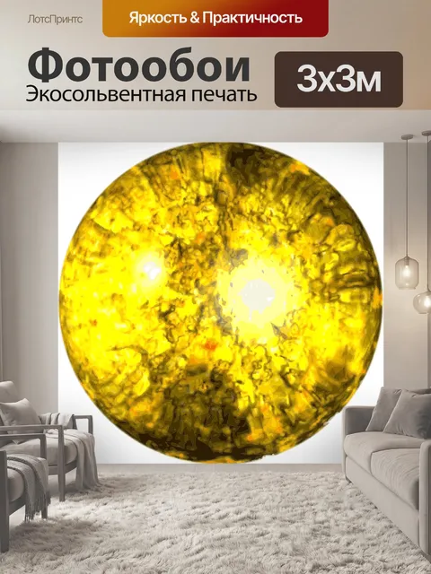 Фотообои Космический