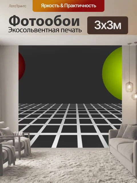 Фотообои Объекты