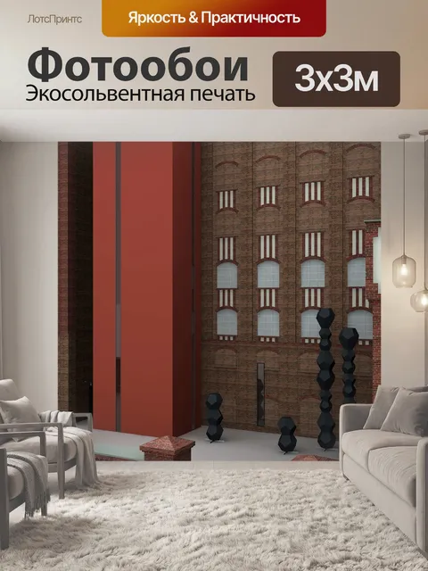 Фотообои Küppersmühle
